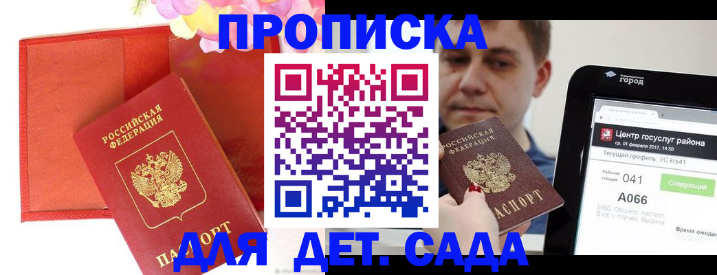 временная регистрация госуслуги в Агрызе