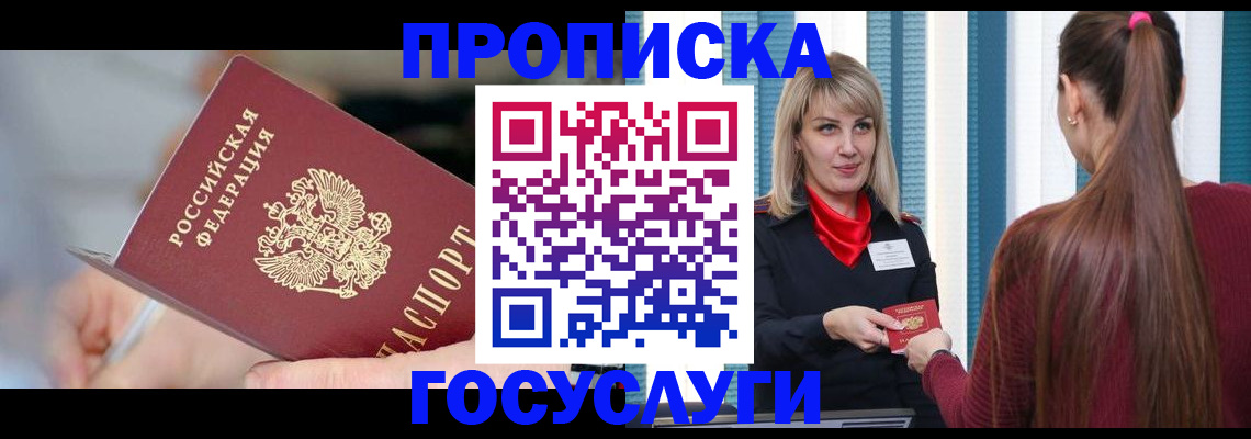 временная регистрация адрес в Агрызе